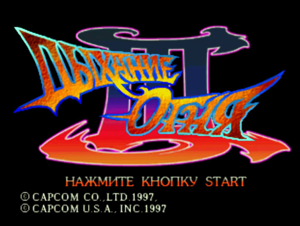 Breath of Fire 3